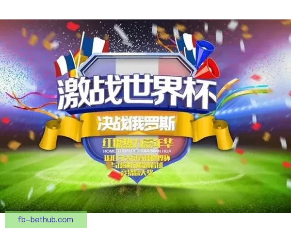 世界杯在线竞猜平台助你实时参与全球赛事预测赢取丰厚奖励
